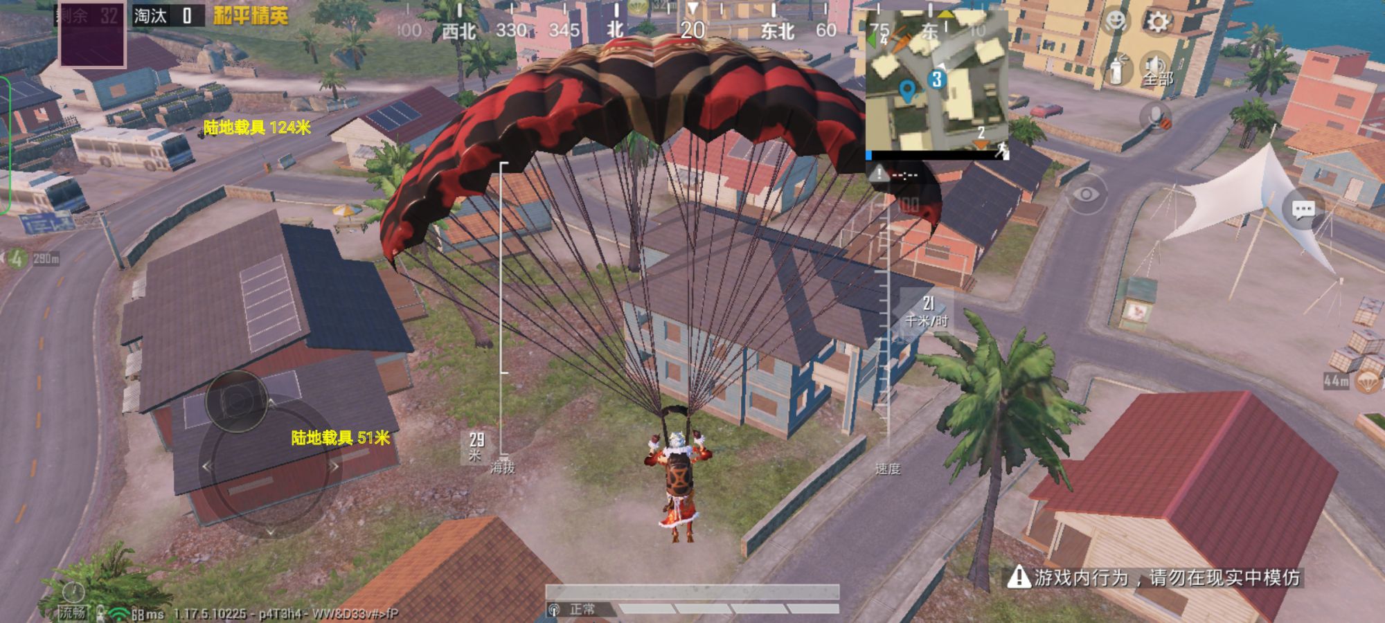 和平精英《战斗机》root版自瞄版外挂