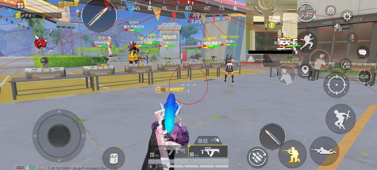 和平精英《哔哩哔哩》外挂