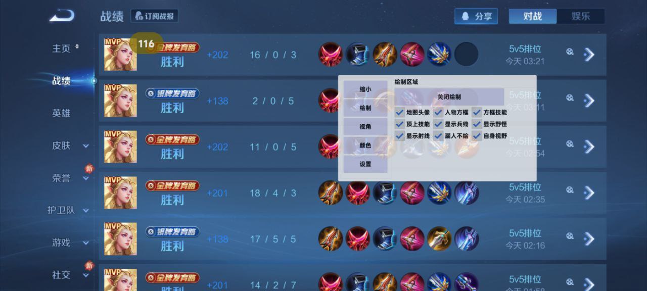 和平精英辅助【XL主播定制】独家绘制透视 完美过检 雷达预警  生态触摸锁 函数自瞄 可观透