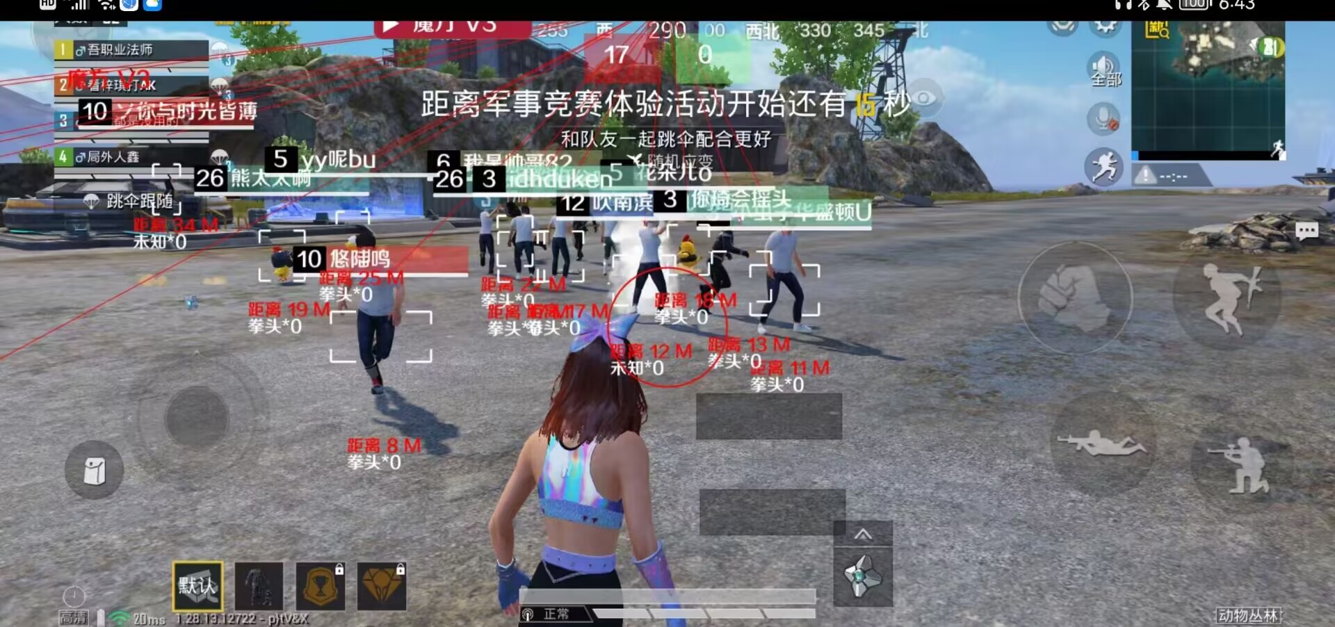 和平精英辅助【波塞冬变态版】腾讯模拟器专用辅助科技